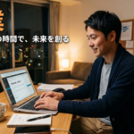 <h1>【2026年最新版】30代会社員必見！副業おすすめベスト10を徹底比較</h1>